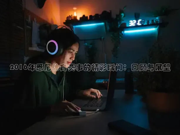 51网站在线观看免费播放直播足球